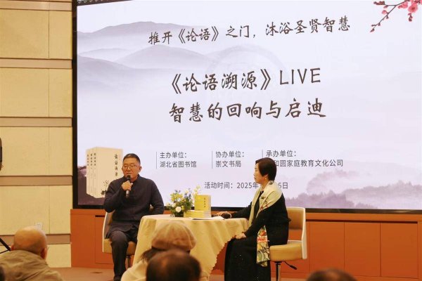 牛跟投 这场国学对话，以“真人图书”邂逅《论语溯源》